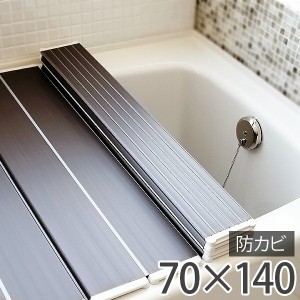 【送料無料】風呂ふた 70×140cm ／ブラウン【折りたたみ 風呂ふた Ag銀イオン 風呂ふた 東プレ 風呂フタ 抗菌 銀イオン 抗菌 防臭 防カ