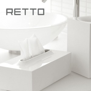 レットー／ティッシュケース（ホワイト）【洗面用品 シンプル モダン スタイリッシュ おしゃれ RETTO】
