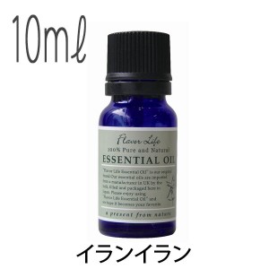 フレーバーライフ(エッセンシャルオイル/アロマオイル/精油)イランイラン(１０ｍｌ)