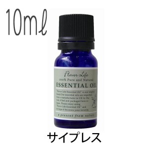 フレーバーライフ(エッセンシャルオイル/アロマオイル/精油)サイプレス(１０ｍｌ)