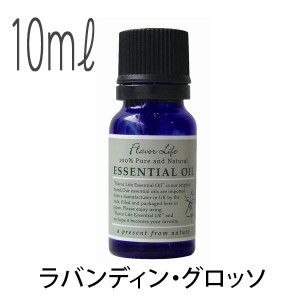 フレーバーライフ(エッセンシャルオイル/アロマオイル/精油)ラバンディン・グロッソ(１０ｍｌ)