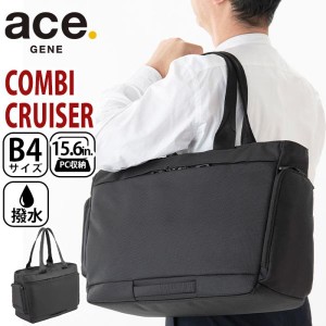 エース ジーン ビジネストート ace.GENE メンズ 正規品 コンビクルーザー トートバッグ トート 通学 通勤 大学生 学生 大人 社会人 男性 