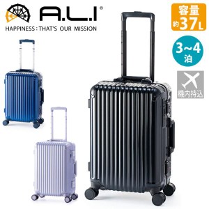 スーツケース A.L.I アジアラゲージ 旅行 ハードケース フレームケース シンプル 軽量 大容量 3〜4泊 37L 機内持ち込み 男性 女性 男女兼