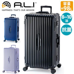 スーツケース A.L.I アジアラゲージ 旅行 ハードケース フレームケース シンプル スクエア 大型 大容量 8〜10泊 98L 抗菌ハンドル ストッ