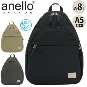 アネログランデ リュックサック anello GRANDE まるッと ママリュック ミニ 撥水 バックパック かばん 軽量 8L A5 背面ポケット メッシュ