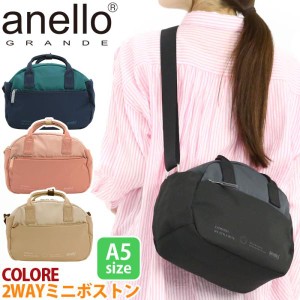 ボストンバッグ アネログランデ anello GRANDE ミニ 2WAY ショルダーバッグ レディース メンズ 通学 通勤 学生 社会人 女性 女子 サイド