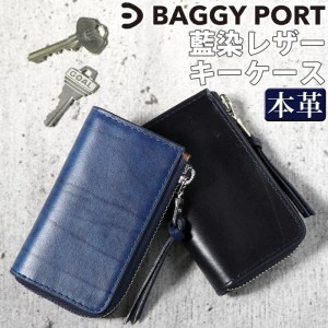 バギーポート キーケース BAGGYPORT KOI コーアイ 鍵ケース 鍵 鍵入れ メンズ レディース ユニセックス 牛革 本革 レザー 男性 女性