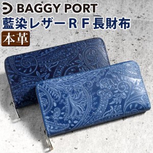 バギーポート BAGGYPORT KOI コーアイ 長財布 ラウンドファスナー サイフ ロングウォレット メンズ レディース 男性 女性 本革 ギフト