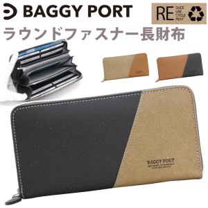 バギーポート BAGGYPORT 財布 長財布 メンズ レディース ラウンド財布 ラウンドファスナー サイフ ロングウォレット ジッパー財布 ユニセ