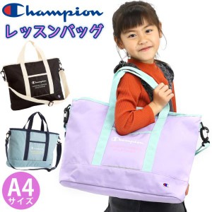 キッズバッグ チャンピオン Champion レッスンバッグ ショルダーバッグ ジュニア 女の子 2024 春夏 新作 トートバッグ 2WAY 手提げ リフ