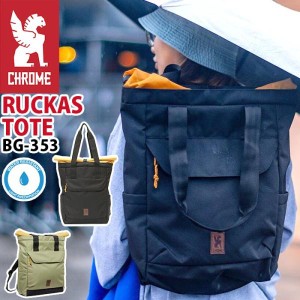 CHROME INDUSTRIES トートバッグ リュックサック クロームインダストリーズ RUCKAS TOTE ラッカス トート 正規品 男性 女性 男女 男子 女