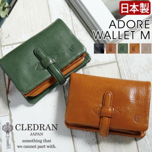 二つ折り財布 財布 クレドラン CLEDRAN 日本製 正規品 アドレ Mサイズ 二つ折りサイフ 折り財布 ミニウォレット ブランド 牛革 おしゃれ