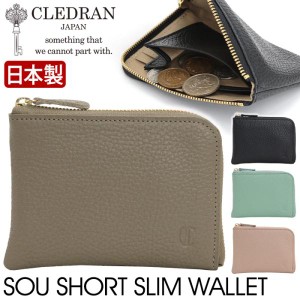 小銭入れ クレドラン CLEDRAN 日本製 正規品 SOU スー 財布 薄型 コンパクト サブウォレット L字ファスナー レディース 女性 本革 きれい