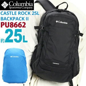 Columbia コロンビア Castle Rock 25L Backpack II リュック 2024 春夏 新作 正規品 メンズ リュックサック 男性 女性 通勤 通学
