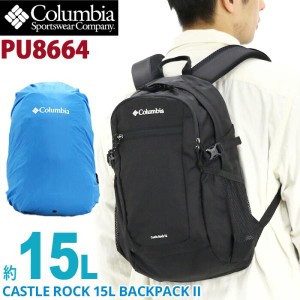 Columbia コロンビア Castle Rock 15L Backpack II リュック 2024 春夏 新作 正規品 メンズ リュックサック 男性 女性 通勤 通学