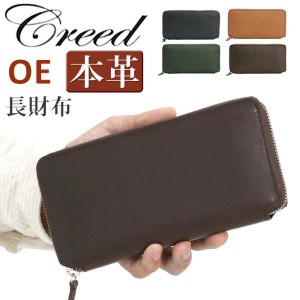 クリード 財布 Creed OE オーイー メンズ レディース 長財布 ラウンド財布 ラウンドファスナー サイフ ロングウォレット ジッパー財布