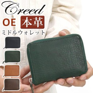 クリード 財布 Creed OE オーイー メンズ レディース 二つ折り財布 ミドルウォレット 二つ折り ラウンドファスナー 大人 男性 女性 男女