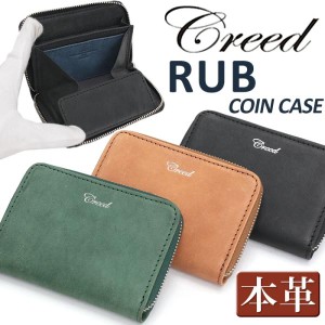 財布 クリード Creed RUB ラブ メンズ コインケース 小銭入れ ラウンドファスナー 小さめ サイフ お札 カード収納 サブ財布 男性 ギフト 