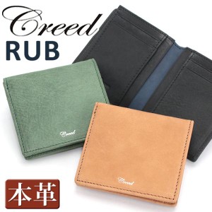 財布 クリード Creed メンズ RUB ラブ 二つ折り財布 二つ折り サブ財布 ユニセックス 大人 かっこいい ミニ 男性 ギフト 【CPT】