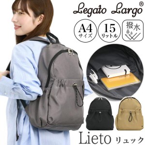 レガートラルゴ リュックサック LegatoLargo ドロストバッグ リュック 撥水 リュック バックパック バッグ かばん おしゃれ 15L 無地 軽