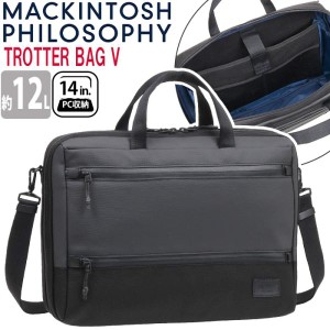 ビジネスバッグ MACKINTOSH PHILOSOPHY マッキントッシュ フィロソフィー 正規品 TROTTER トロッターバッグV ビジネス