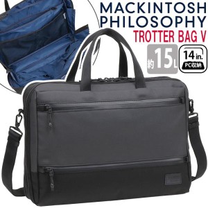 ビジネスバッグ MACKINTOSH PHILOSOPHY マッキントッシュ フィロソフィー 正規品 TROTTER トロッターバッグV ビジネス