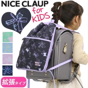 ナイスクラップ ナップサック 女の子 NICE CLAUP 2024 春夏 新作 キッズリュック 子供用 マロンシリーズ リュックサック おしゃれ かわい