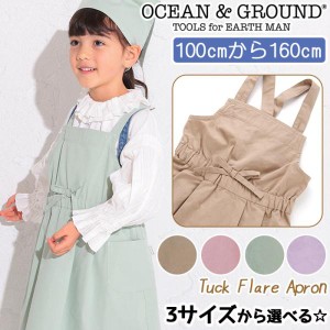 オーシャンアンドグラウンド エプロン キッズ 女の子 OCEAN ＆ GROUND 子供 エプロンセット タックフレアエプロン 女の子用エプロン