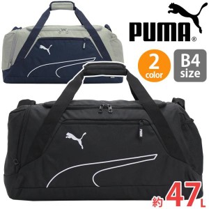 プーマ ボストンバッグ PUMA メンズ レディース 2WAY ショルダーバッグ 大容量 47L ファンダメンタルズ スポーツバッグ 男性 女性 男女 