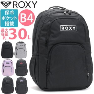 リュックサック ROXY ロキシー 保冷 スクールバッグ レディース 女性 30L 大容量 通勤 通学 仕事 旅行 A4 B4 デイパック バックパック 雑