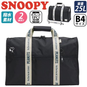 ボストンバッグ SNOOPY スヌーピー ロゴテープ SN 2WAY ショルダー バッグ かばん メンズ レディース ユニセックス 男性 女性 男子