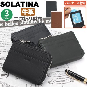 ソラチナ 財布 SOLATINA メンズ レディース ユニセックス 男女兼用 二つ折り財布 牛革 レザー 革財布 お財布 おしゃれ 男性 女性 男女 男