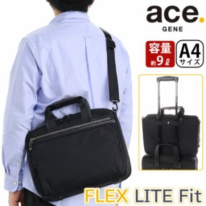 ブリーフケース ace.GENE エース ジーン 正規品 FLEX LITE FIT フレックスライト フィット ショルダーバッグ ショルダー ビジネスバッグ 