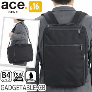 ビジネスリュック ace.GENE エース ジーン 正規品 GADGETABLE-CB ガジェタブル ビジネス バッグ リュック ビジネスバッグ ショルダーバッ