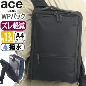 ビジネス リュック メンズ ace.GENE エース ジーン 正規品 WPパック 負荷軽減タイプ ビジネスバッグ バッグ ビジネスリュック 2気室 13.3