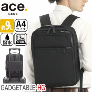 ビジネスバッグ ビジネスリュック ace.GENE エース ジーン 正規品 GADGETABLE-HG ガジェタブル ビジネス バッグ 前持ち A4 9L 2気室 13.3