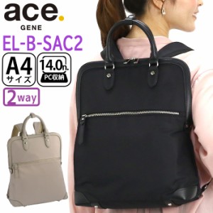 【SALE】 エース ジーン ビジネスリュック ace.GENE レディース 正規品 エルビーサック2 女性 ビジネスバッグ リュック リュックサック 