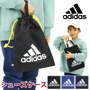 アディダス シューズケース adidas ジュニア キッズ シューズバッグ ジュニアバッグ キッズバッグ 子供 ジュニア 軽量 巾着 靴入れ 手提