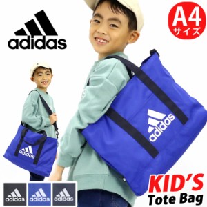 アディダス トートバッグ adidas ジュニア キッズ レッスンバッグ ショルダーバッグ 手提げ カバン ジュニアバッグ キッズバッグ 2WAY ト