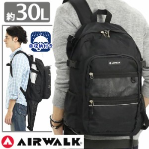 リュック メンズ 30L 大容量 AIRWALK エアウォーク リュックサック アンブレラ バックパック デイパック スクール バッグ A4 B4 レディー