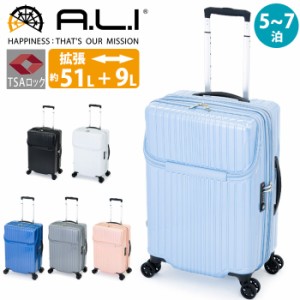 スーツケース A.L.I アジアラゲージ 旅行 ハードケース ファスナー トップオープン キャリーケース 51L 60L 拡張 軽量 5泊 6泊 7泊 TSA 