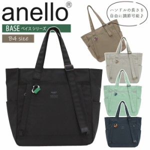 アネロ トートバッグ anello トート バッグ メンズ レディース ユニセックス ママバッグ マザーズバッグ 旅行 黒バッグ ブラック 黒 おし