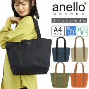 トートバッグ anello GRANDE アネログランデ レディース メンズ バッグ かばん すべらないかばん 通勤 通学 高校生 大学生 ママ ママバッ