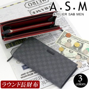 長財布 メンズ ATELIER SAB MEN アトリエサブメン ロングウォレット ラウンド長財布 抗菌 防カビ ラウンド 男性 男 メンズ財布 カード 小