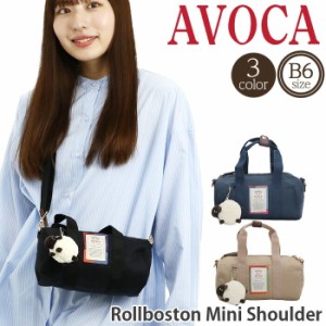 ボストンバッグ AVOCA アヴォカ ドラムボストン 2WAY ショルダー ロール ボストン バッグ かばん 手持ち 肩掛け 斜め掛け ミニ レディー