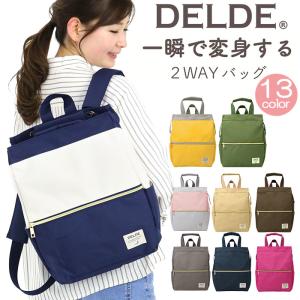 リュック レディース 女性 DELDE デルデ 2WAY ママ トートリュック おしゃれ トートバッグ トート バッグ かわいい カバン ママリュック