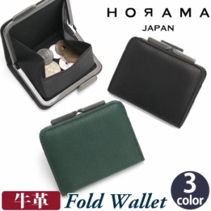 オーラマ 財布 HORAMA メンズ ユニセックス お財布 小銭入れ コインケース がま口 がま口財布 ウォレット サブ財布 ミニ財布 小銭ケース 