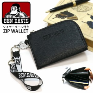 ベンデイビス 財布 BEN DAVIS ミニ財布 正規品 ウォレット ワイヤーリール付き メンズ レディース ユニセックス コインケース 軽量 軽い 