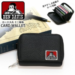 ベンデイビス 財布 BEN DAVIS カードウォレット 正規品 カード入れ 小銭入れ ミニウォレット ミニ財布 メンズ レディース ユニセックス 