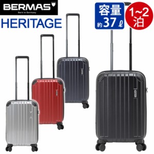 BERMAS バーマス スーツケース 37L heritage ハードケース ファスナーケース スーツケース キャリーバッグ キャリー バッグ ストッパー T